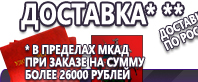 Информационные стенды по охране труда и технике безопасности в Нефтекамске