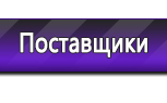 Информационные стенды по охране труда и технике безопасности в Нефтекамске