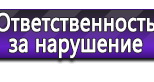 Информационные стенды по охране труда и технике безопасности в Нефтекамске